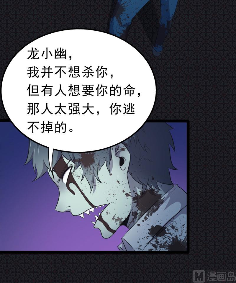 傲娇男神爱上我韩漫全集-021背后之人无删减无遮挡章节图片 