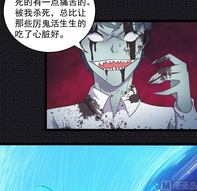 傲娇男神爱上我韩漫全集-021背后之人无删减无遮挡章节图片 
