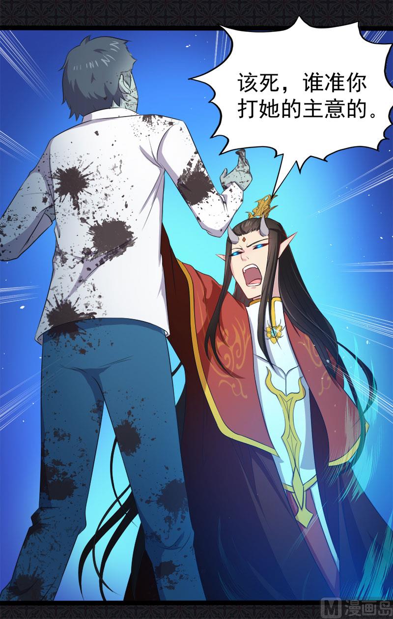 傲娇男神爱上我韩漫全集-021背后之人无删减无遮挡章节图片 