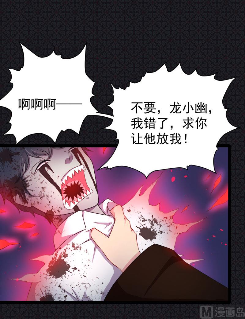 傲娇男神爱上我韩漫全集-021背后之人无删减无遮挡章节图片 