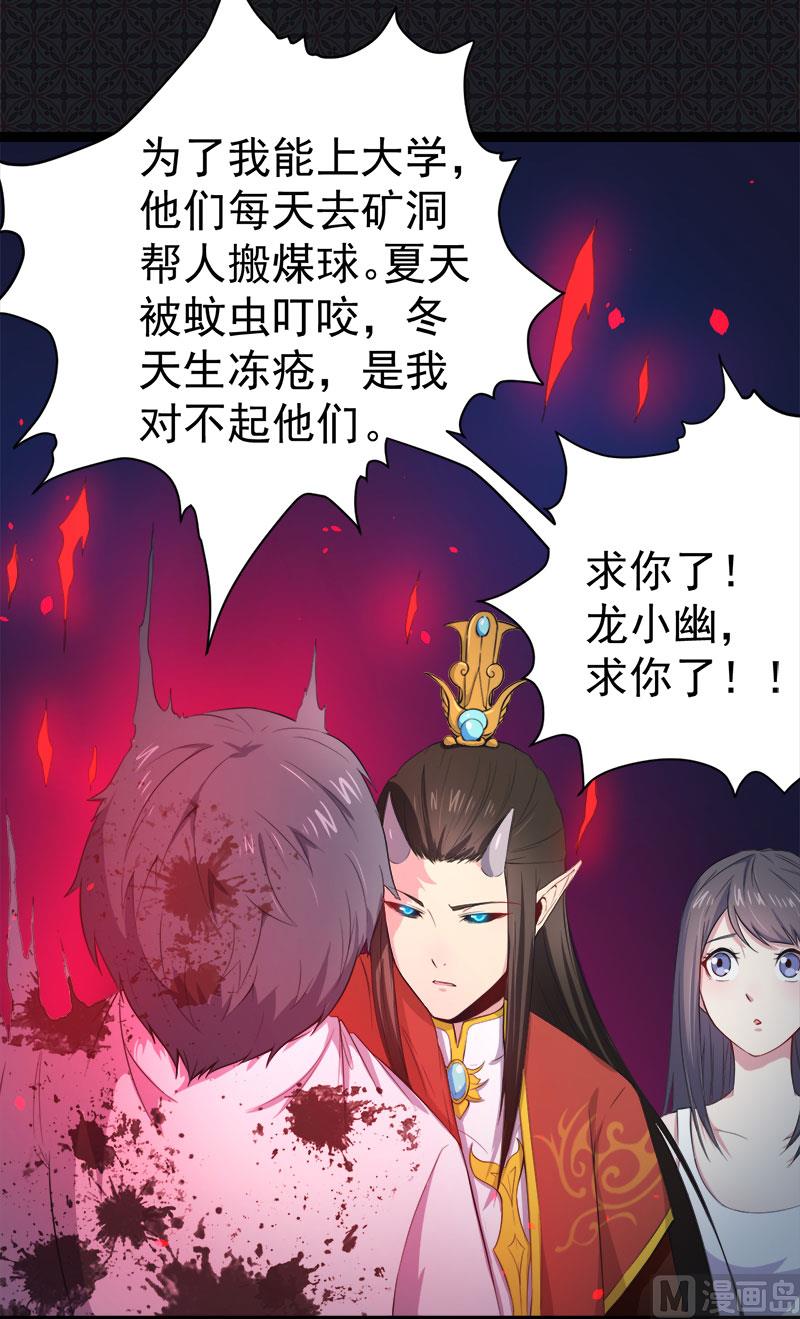 傲娇男神爱上我韩漫全集-021背后之人无删减无遮挡章节图片 