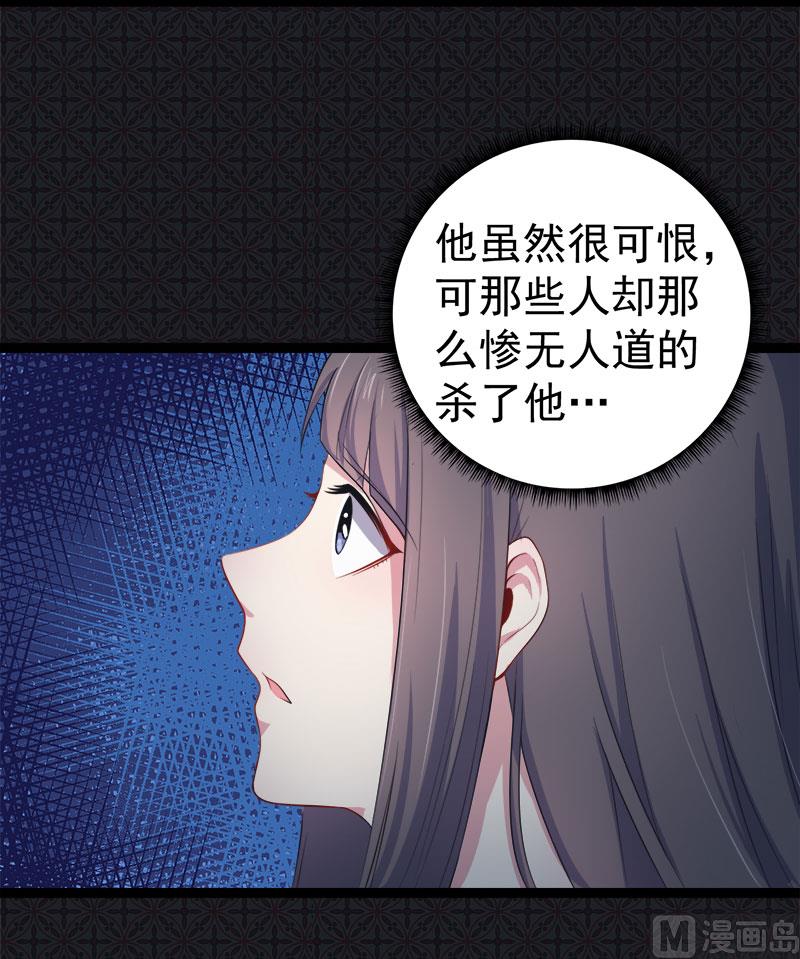 傲娇男神爱上我韩漫全集-021背后之人无删减无遮挡章节图片 