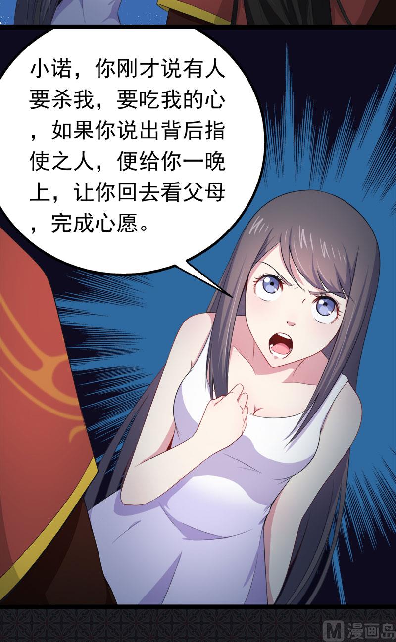 傲娇男神爱上我韩漫全集-021背后之人无删减无遮挡章节图片 