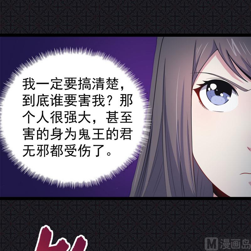 傲娇男神爱上我韩漫全集-021背后之人无删减无遮挡章节图片 