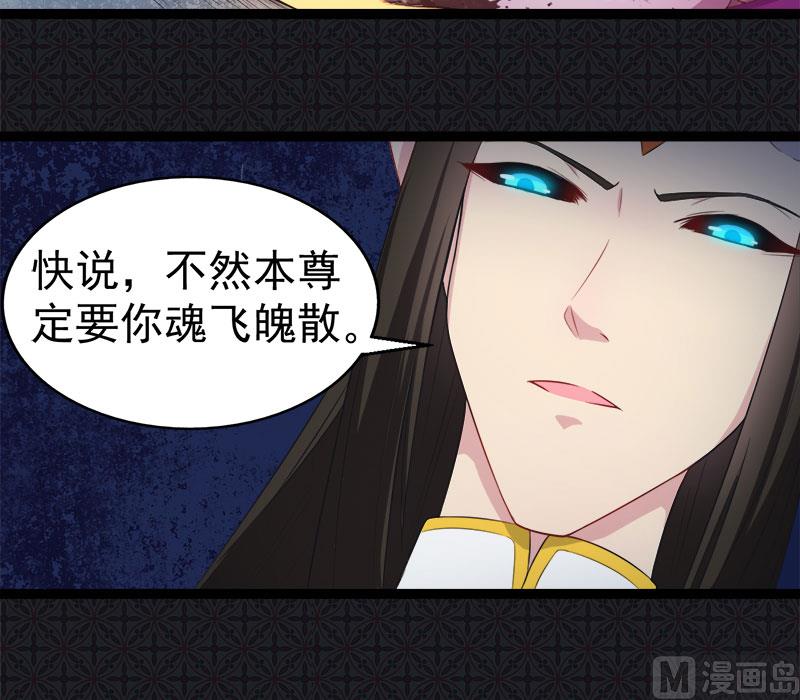 傲娇男神爱上我韩漫全集-021背后之人无删减无遮挡章节图片 