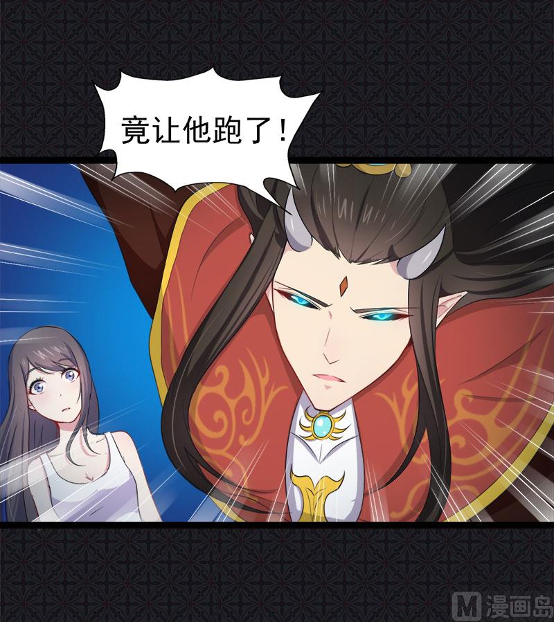 傲娇男神爱上我韩漫全集-021背后之人无删减无遮挡章节图片 