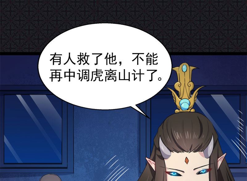 傲娇男神爱上我韩漫全集-021背后之人无删减无遮挡章节图片 