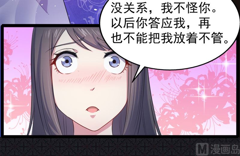 傲娇男神爱上我韩漫全集-021背后之人无删减无遮挡章节图片 
