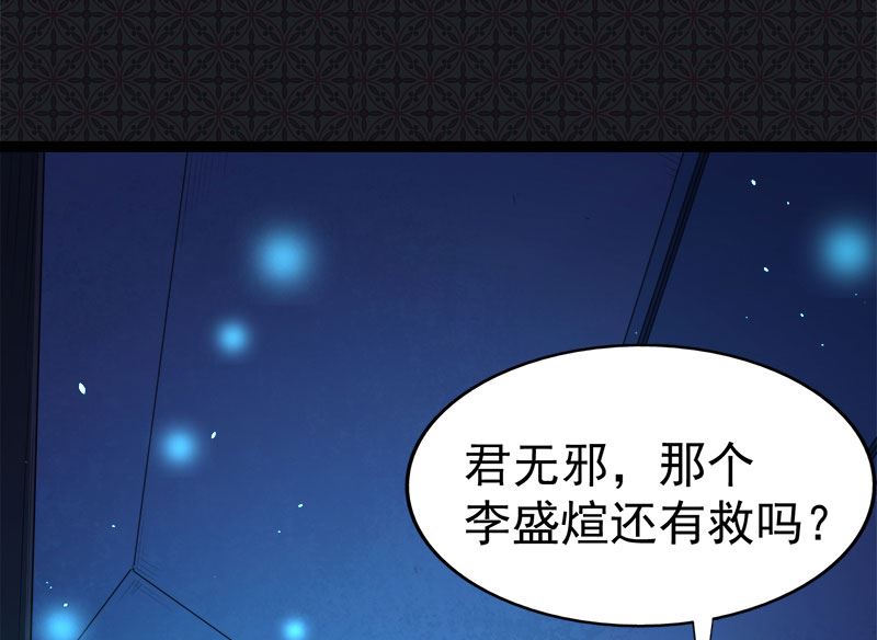 傲娇男神爱上我韩漫全集-021背后之人无删减无遮挡章节图片 
