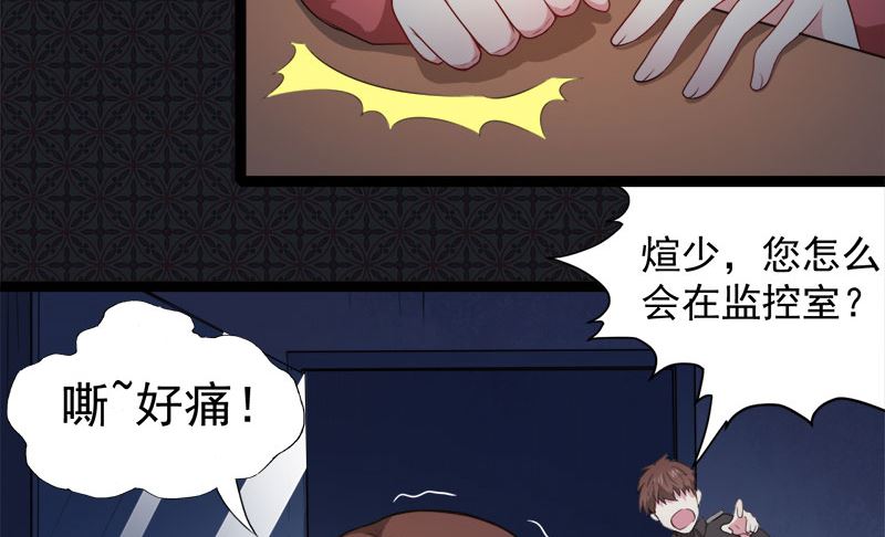 傲娇男神爱上我韩漫全集-022傲娇无删减无遮挡章节图片 