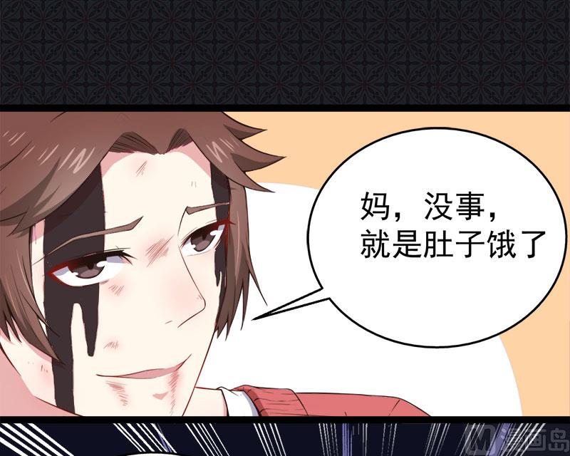 傲娇男神爱上我韩漫全集-022傲娇无删减无遮挡章节图片 