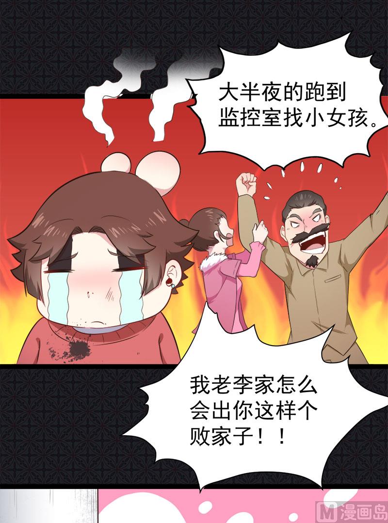 傲娇男神爱上我韩漫全集-022傲娇无删减无遮挡章节图片 