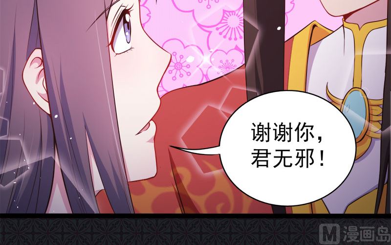 傲娇男神爱上我韩漫全集-022傲娇无删减无遮挡章节图片 