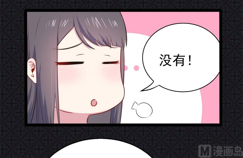 傲娇男神爱上我韩漫全集-022傲娇无删减无遮挡章节图片 