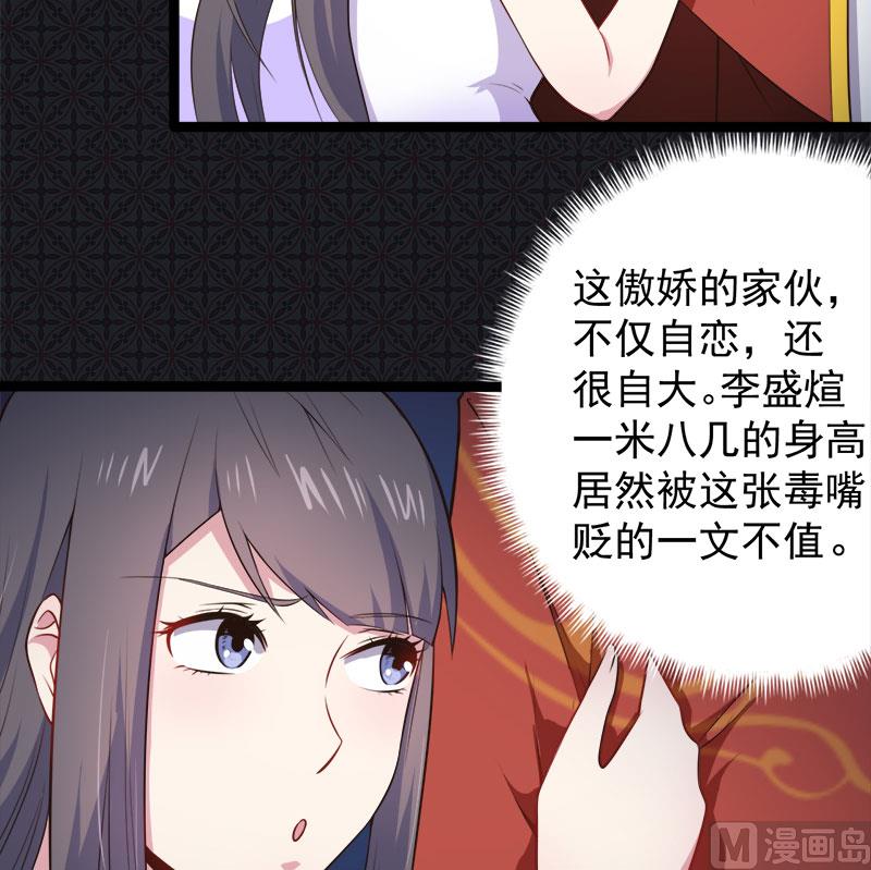 傲娇男神爱上我韩漫全集-022傲娇无删减无遮挡章节图片 