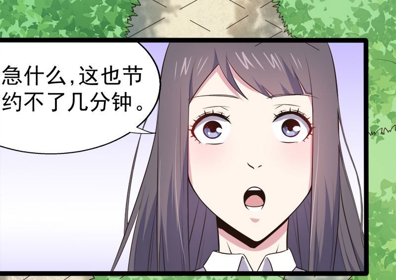 傲娇男神爱上我韩漫全集-022傲娇无删减无遮挡章节图片 