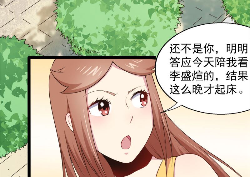 傲娇男神爱上我韩漫全集-022傲娇无删减无遮挡章节图片 