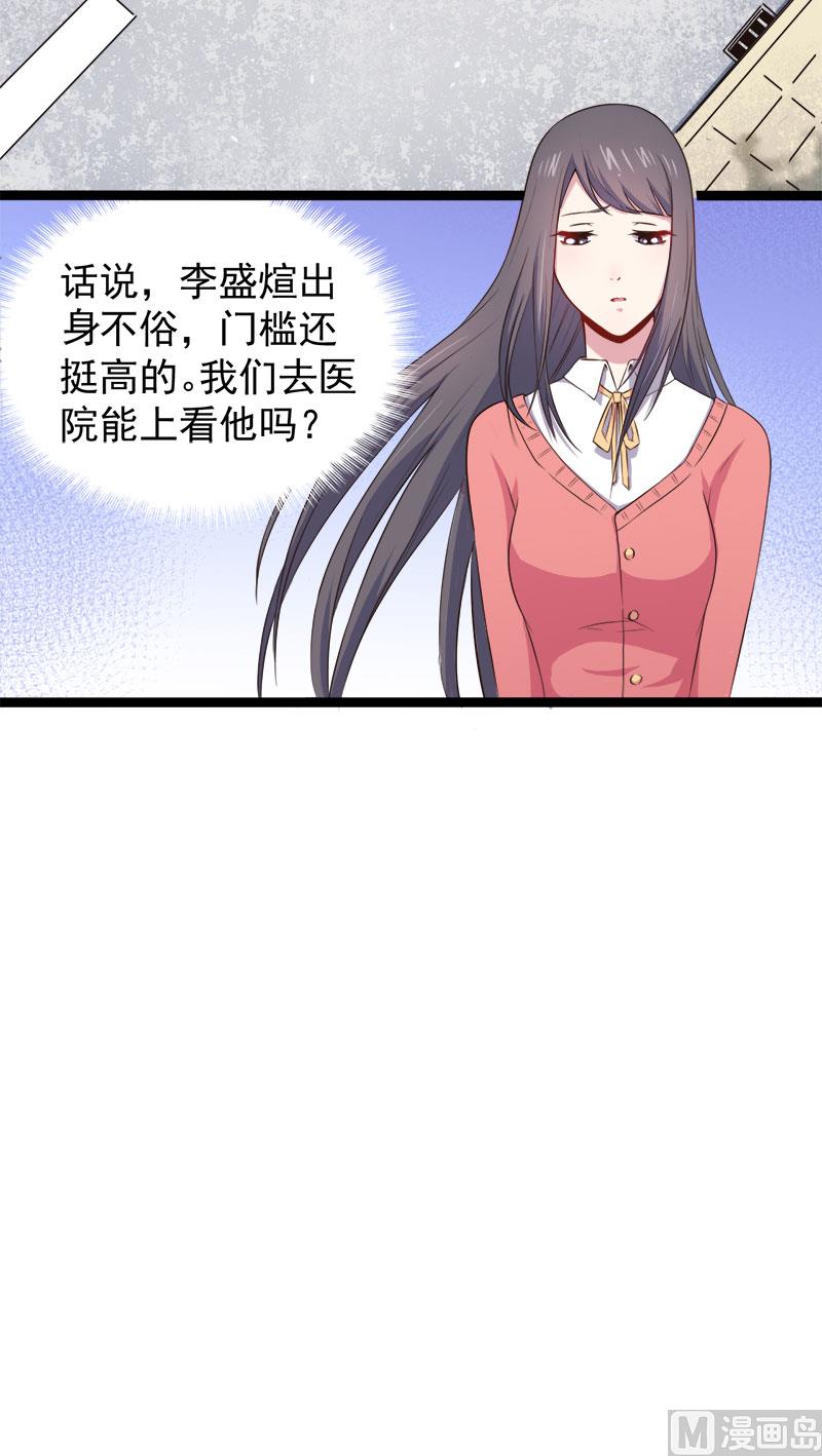 傲娇男神爱上我韩漫全集-022傲娇无删减无遮挡章节图片 