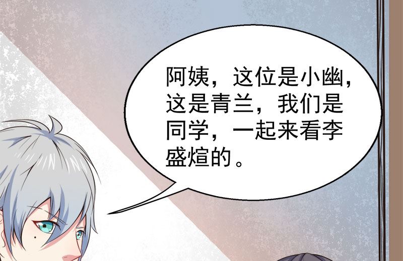 傲娇男神爱上我韩漫全集-023小诺是无删减无遮挡章节图片 