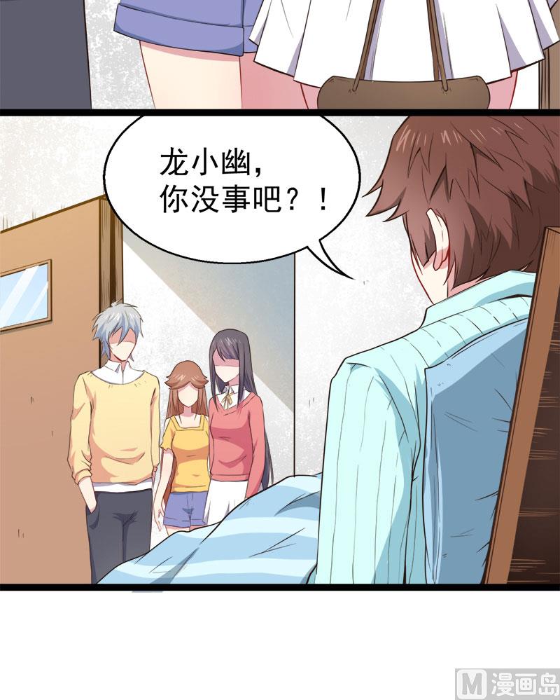傲娇男神爱上我韩漫全集-023小诺是无删减无遮挡章节图片 
