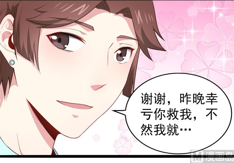 傲娇男神爱上我韩漫全集-023小诺是无删减无遮挡章节图片 