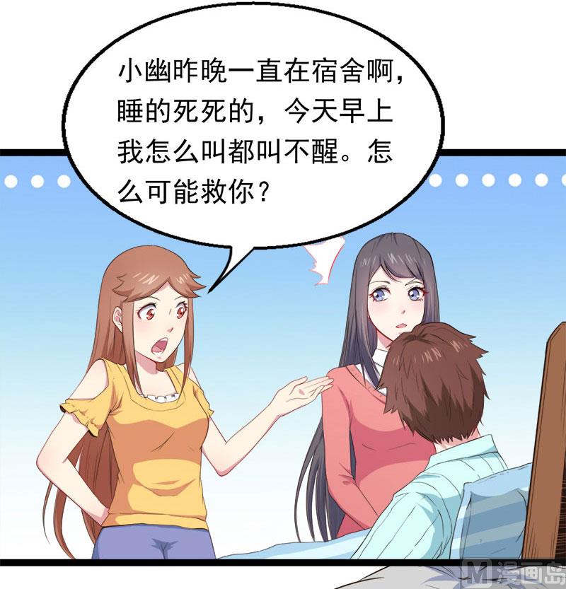 傲娇男神爱上我韩漫全集-023小诺是无删减无遮挡章节图片 