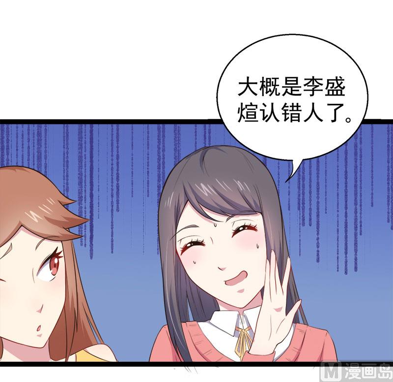 傲娇男神爱上我韩漫全集-023小诺是无删减无遮挡章节图片 