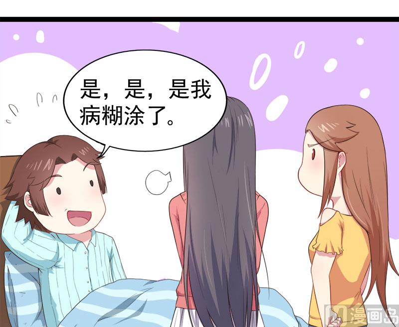 傲娇男神爱上我韩漫全集-023小诺是无删减无遮挡章节图片 