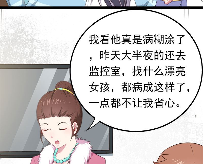 傲娇男神爱上我韩漫全集-023小诺是无删减无遮挡章节图片 