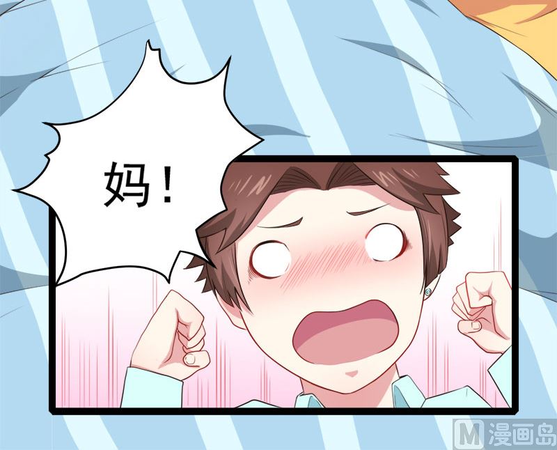傲娇男神爱上我韩漫全集-023小诺是无删减无遮挡章节图片 