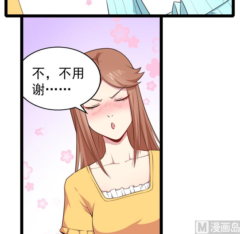 傲娇男神爱上我韩漫全集-023小诺是无删减无遮挡章节图片 