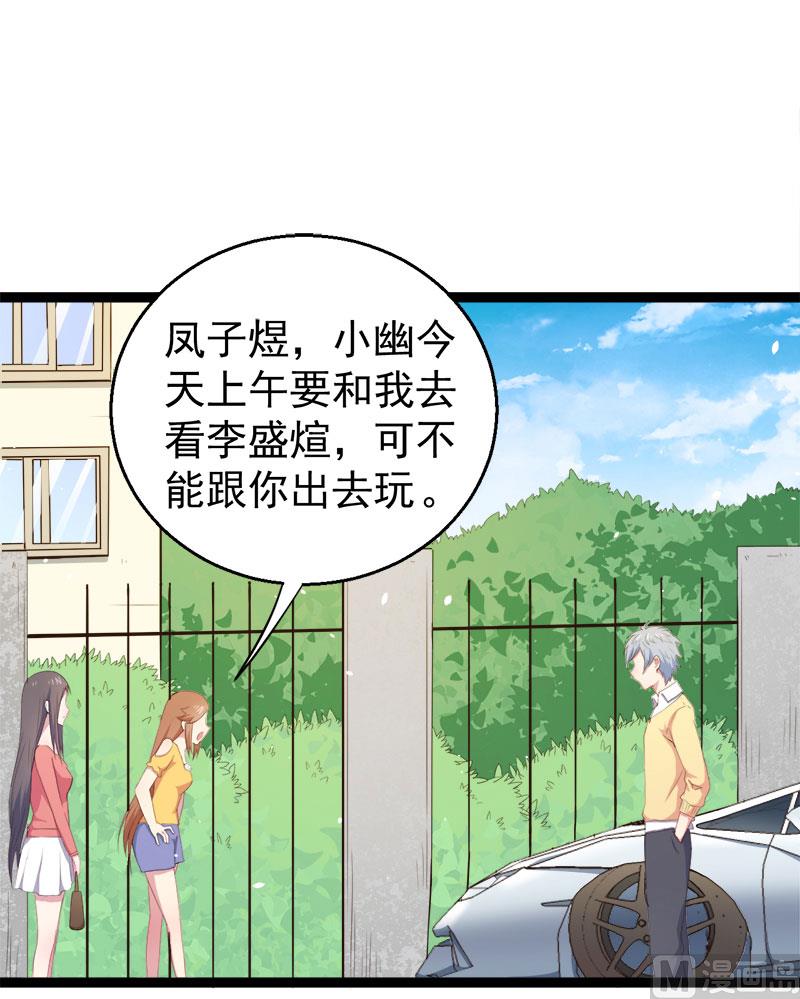 傲娇男神爱上我韩漫全集-023小诺是无删减无遮挡章节图片 