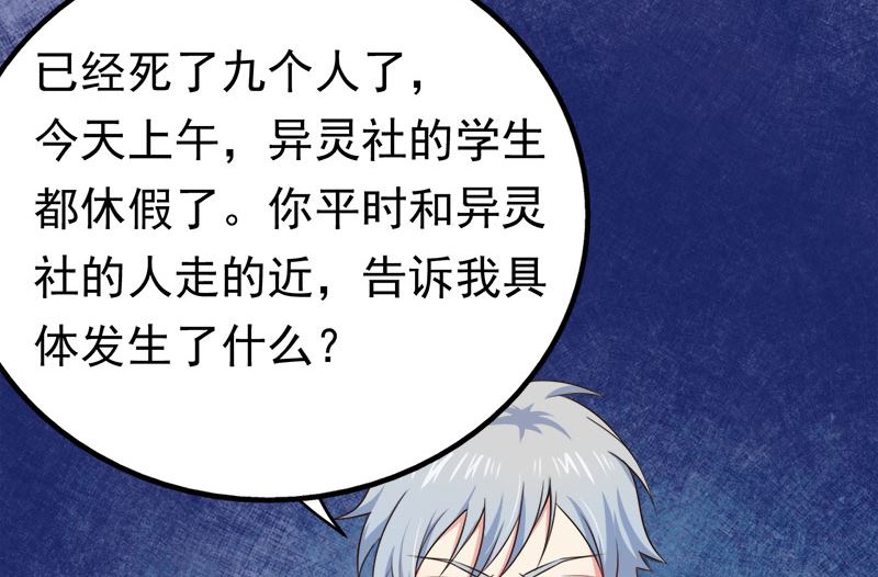 傲娇男神爱上我韩漫全集-023小诺是无删减无遮挡章节图片 