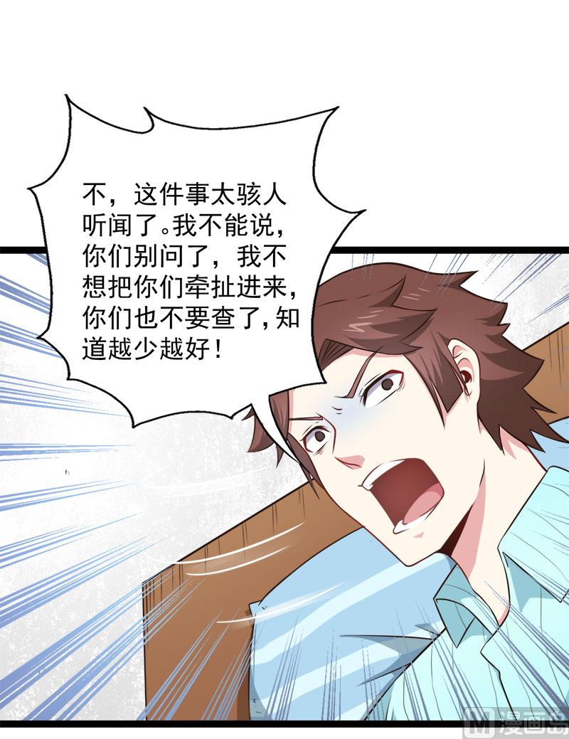 傲娇男神爱上我韩漫全集-023小诺是无删减无遮挡章节图片 