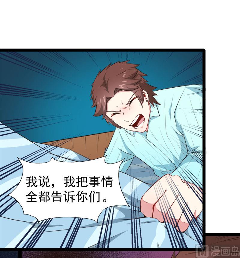 傲娇男神爱上我韩漫全集-023小诺是无删减无遮挡章节图片 
