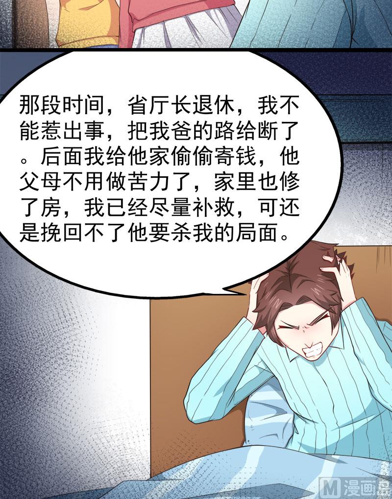 傲娇男神爱上我韩漫全集-023小诺是无删减无遮挡章节图片 