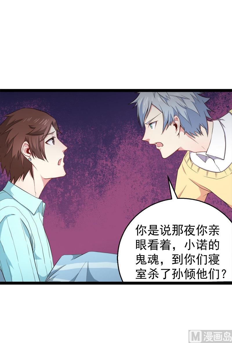 傲娇男神爱上我韩漫全集-023小诺是无删减无遮挡章节图片 