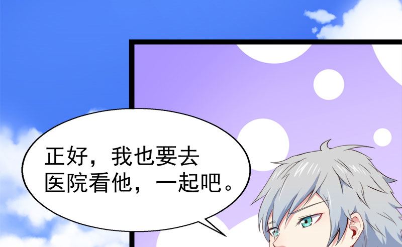 傲娇男神爱上我韩漫全集-023小诺是无删减无遮挡章节图片 