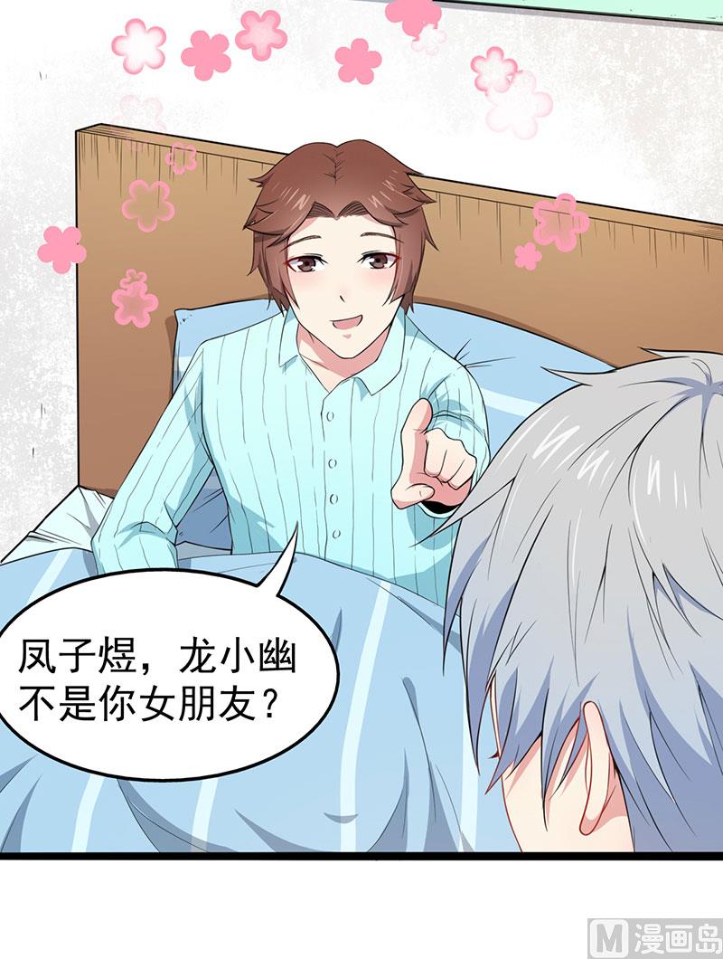 傲娇男神爱上我韩漫全集-024好友决裂无删减无遮挡章节图片 