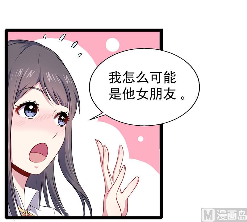 傲娇男神爱上我韩漫全集-024好友决裂无删减无遮挡章节图片 