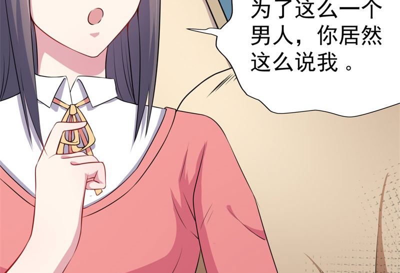 傲娇男神爱上我韩漫全集-024好友决裂无删减无遮挡章节图片 