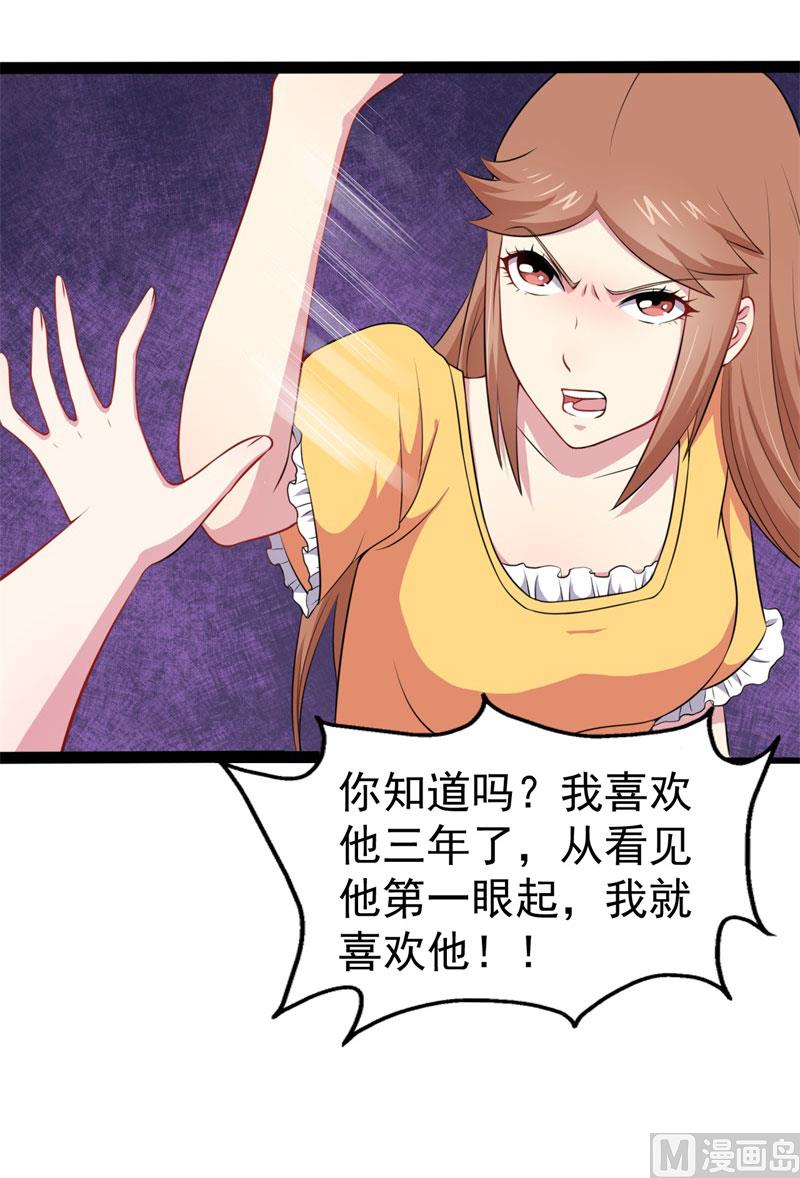 傲娇男神爱上我韩漫全集-024好友决裂无删减无遮挡章节图片 