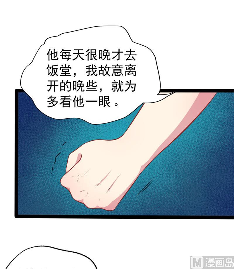 傲娇男神爱上我韩漫全集-024好友决裂无删减无遮挡章节图片 
