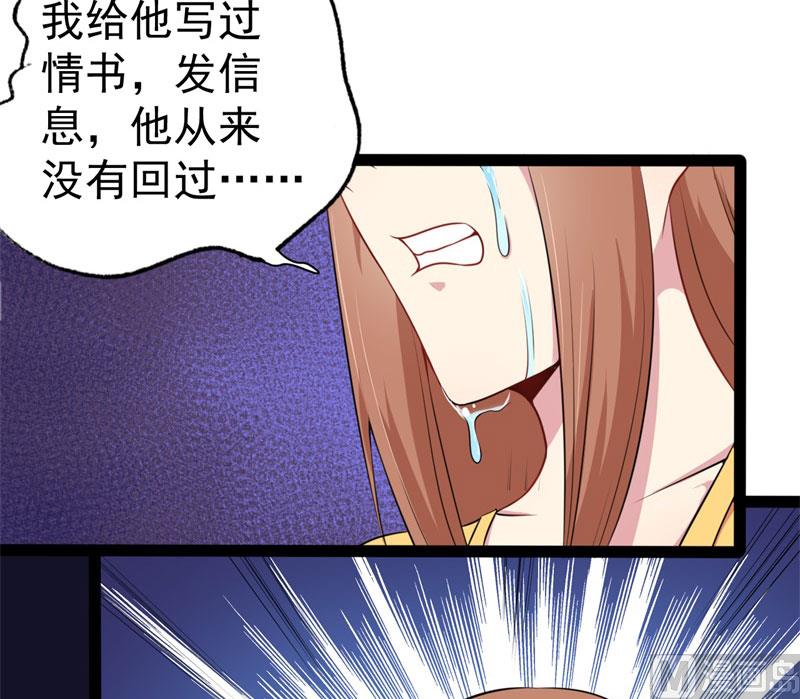 傲娇男神爱上我韩漫全集-024好友决裂无删减无遮挡章节图片 