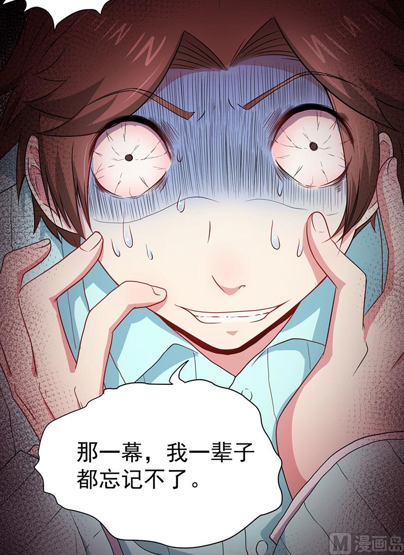 傲娇男神爱上我韩漫全集-024好友决裂无删减无遮挡章节图片 