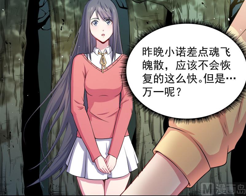 傲娇男神爱上我韩漫全集-025埋骨之地无删减无遮挡章节图片 