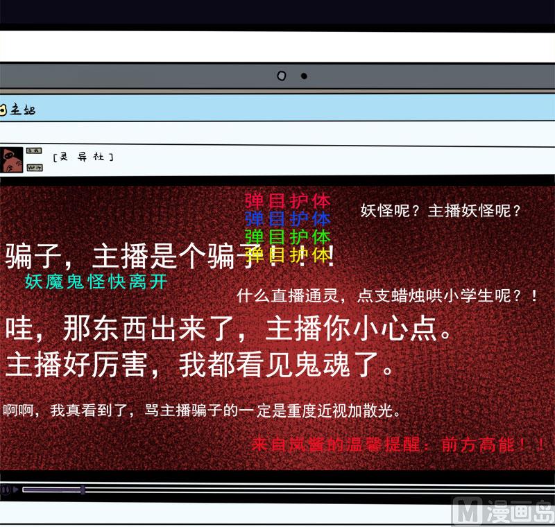 傲娇男神爱上我韩漫全集-025埋骨之地无删减无遮挡章节图片 