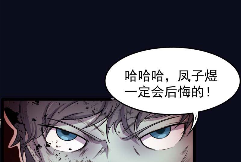 傲娇男神爱上我韩漫全集-025埋骨之地无删减无遮挡章节图片 