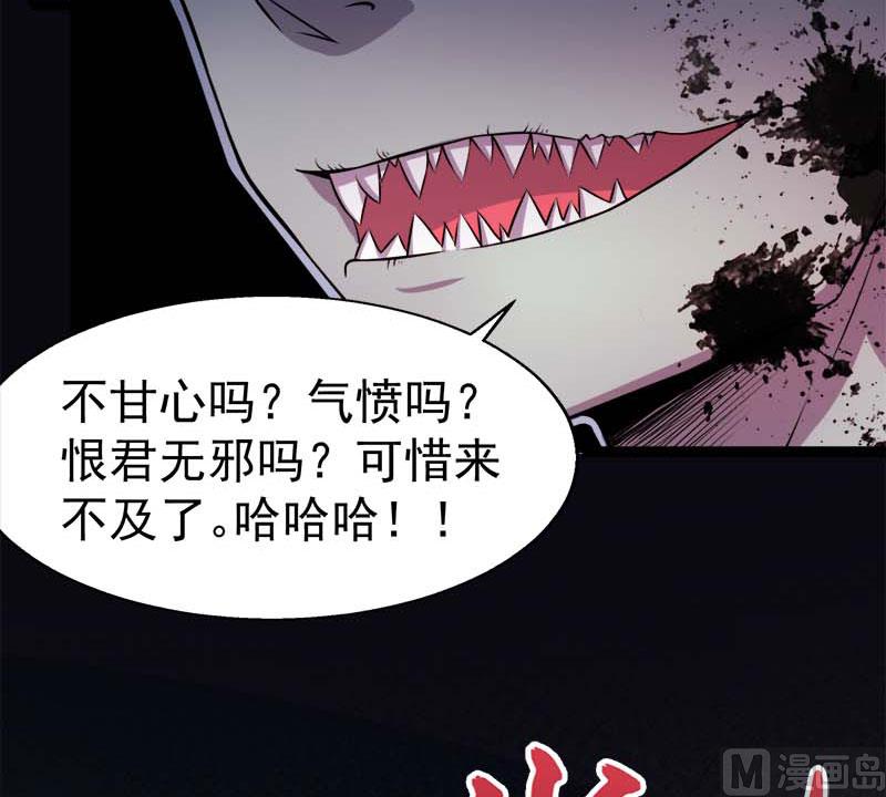傲娇男神爱上我韩漫全集-025埋骨之地无删减无遮挡章节图片 