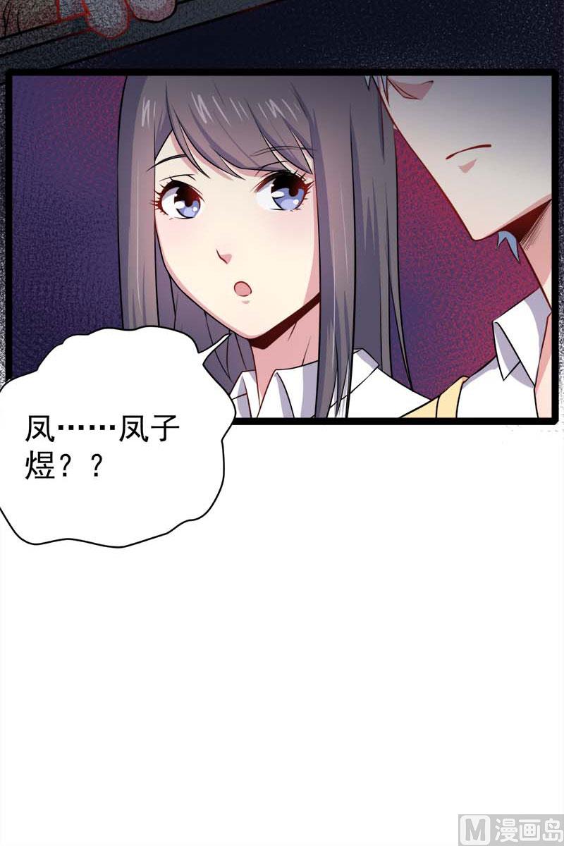 傲娇男神爱上我韩漫全集-025埋骨之地无删减无遮挡章节图片 